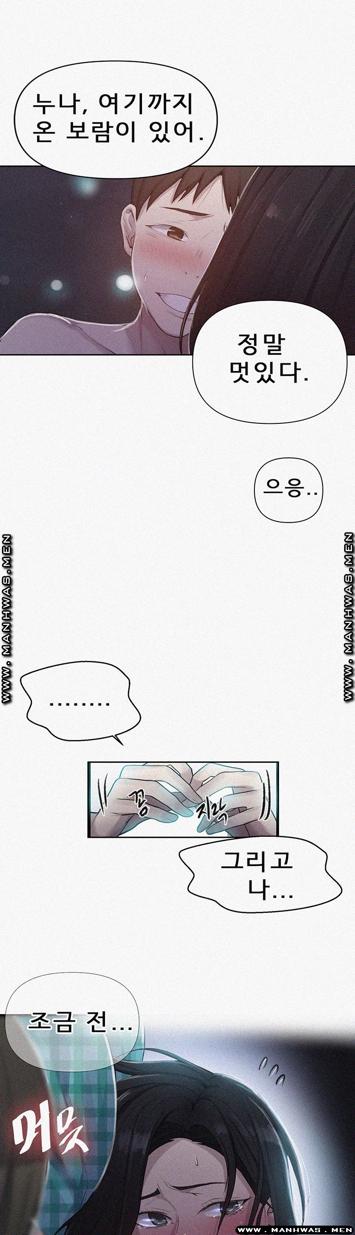 Secret Class Raw Chapter 77 image 2