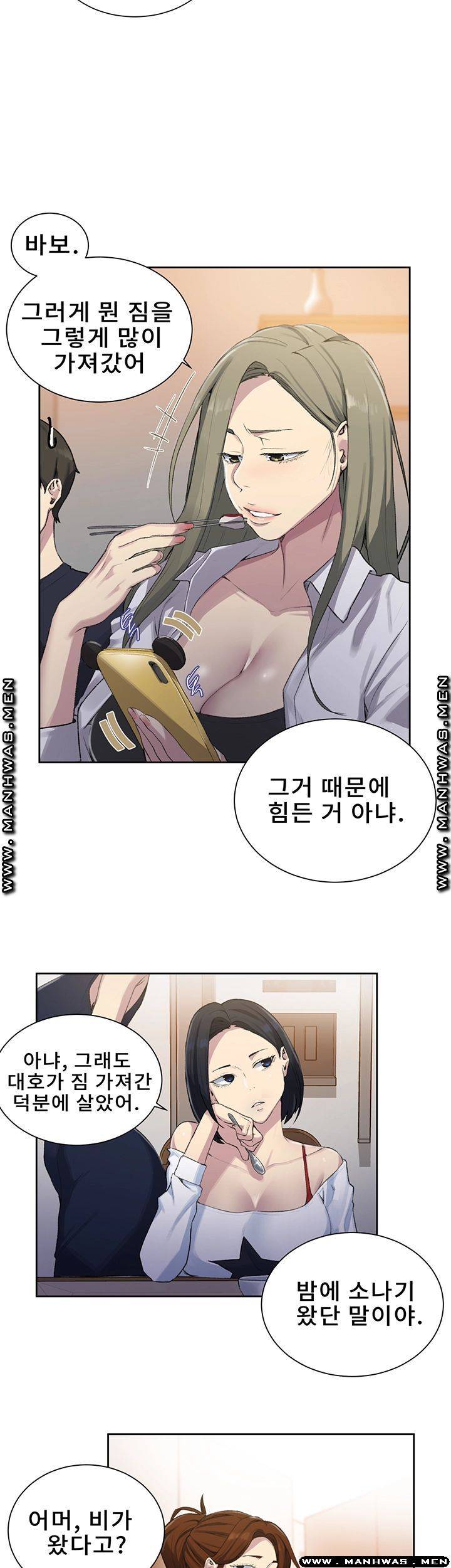 Secret Class Raw Chapter 77 image 29