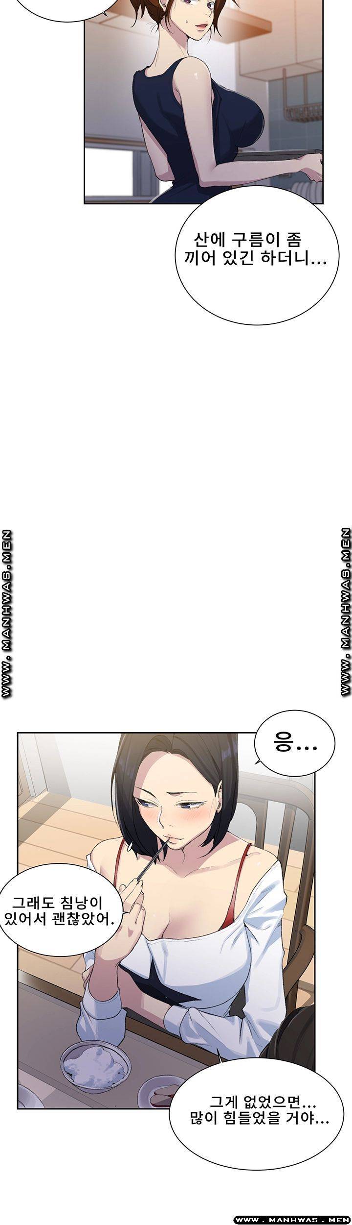 Secret Class Raw Chapter 77 image 30