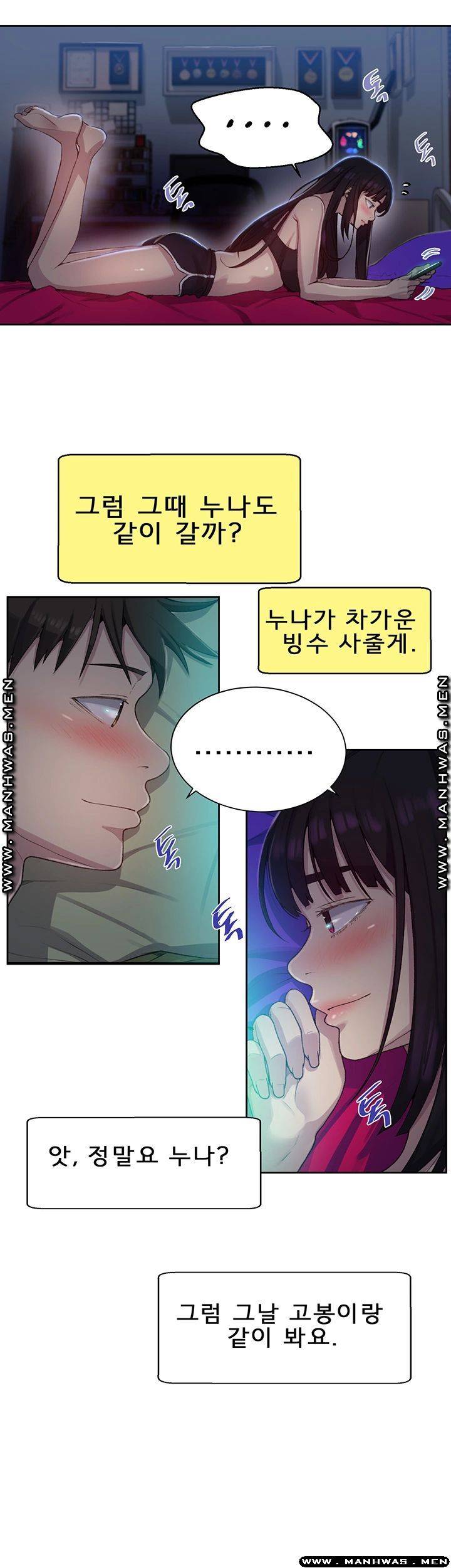 Secret Class Raw Chapter 77 image 35