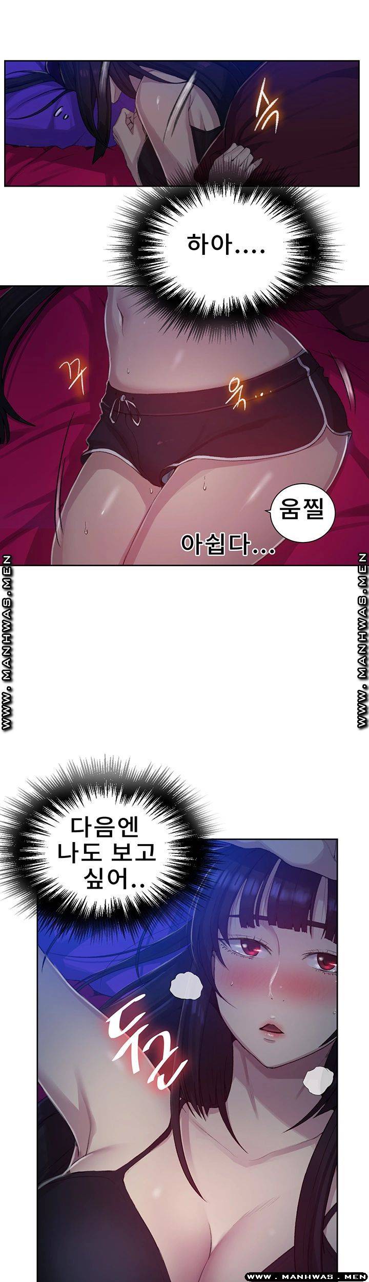 Secret Class Raw Chapter 77 image 36