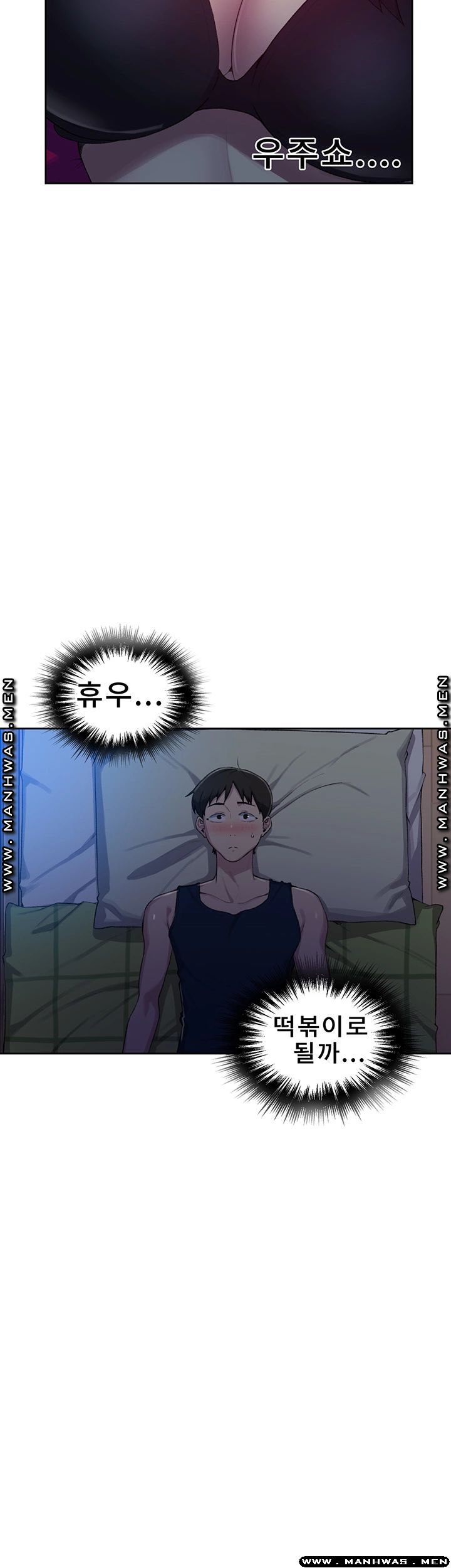 Secret Class Raw Chapter 77 image 37