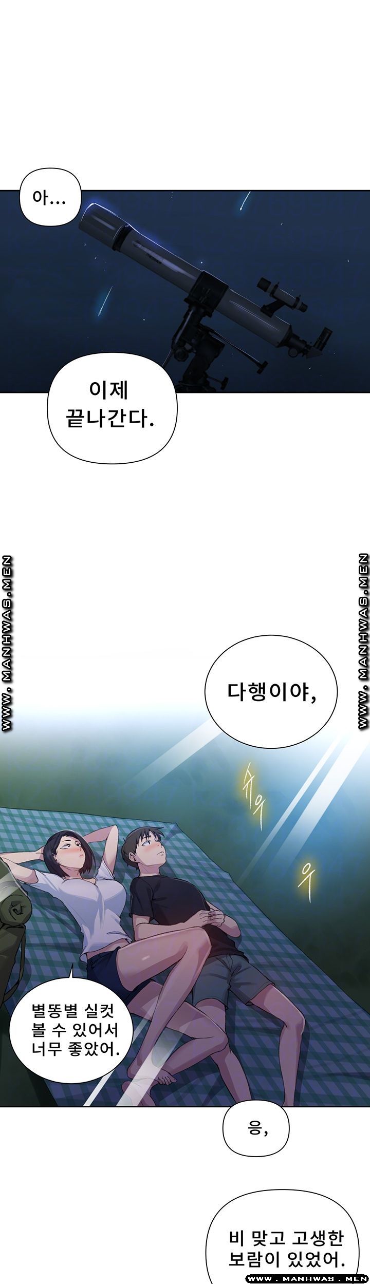 Secret Class Raw Chapter 77 image 7
