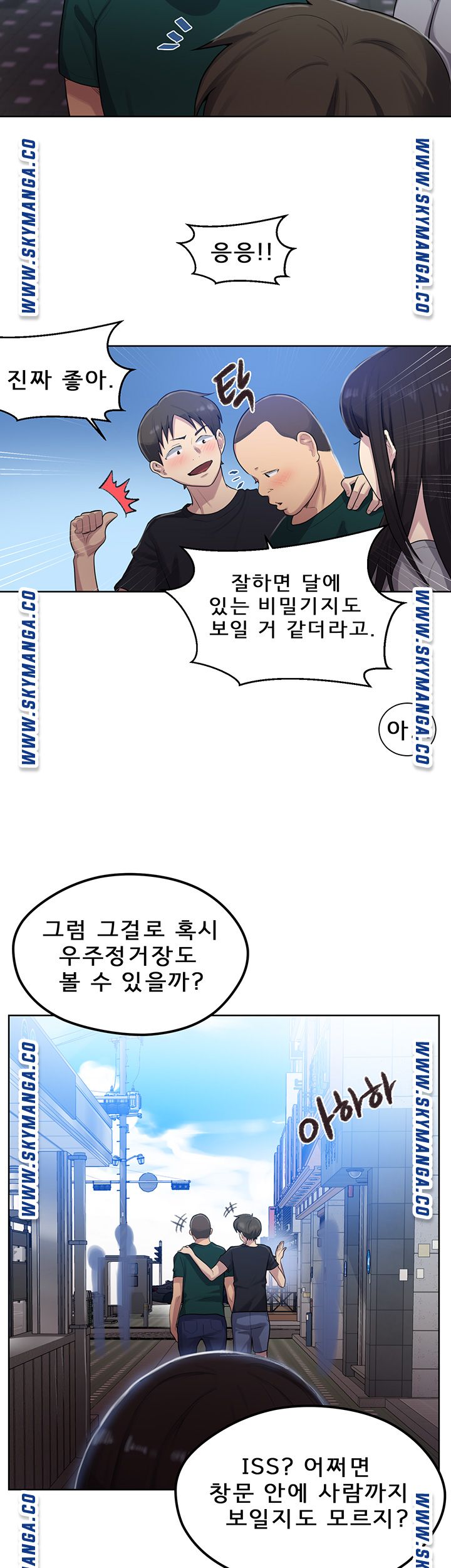 Secret Class Raw Chapter 78 image 15