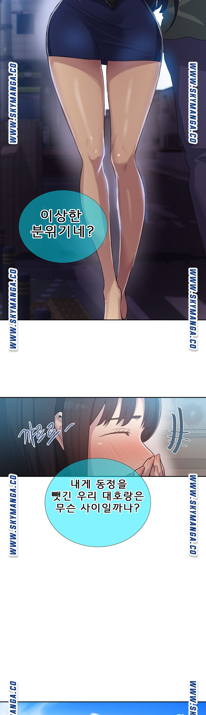 Secret Class Raw Chapter 78 image 22