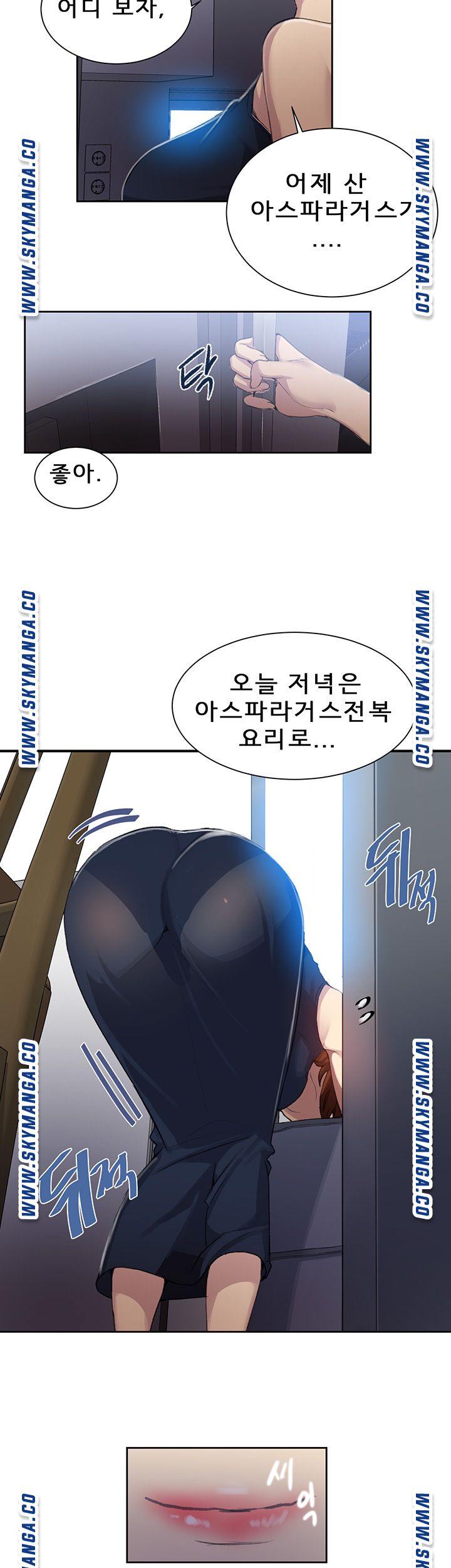 Secret Class Raw Chapter 78 image 24