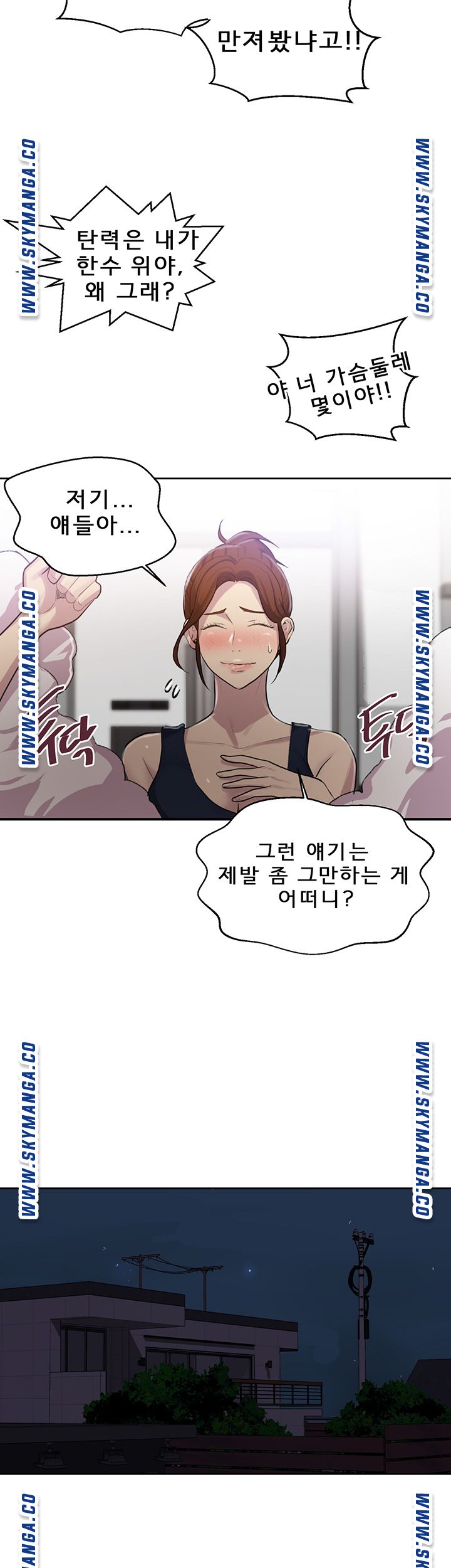 Secret Class Raw Chapter 78 image 31