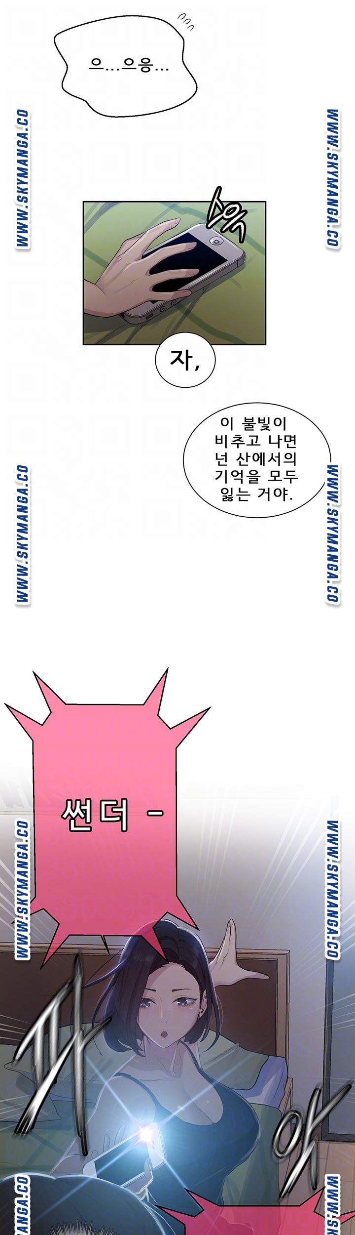 Secret Class Raw Chapter 78 image 7