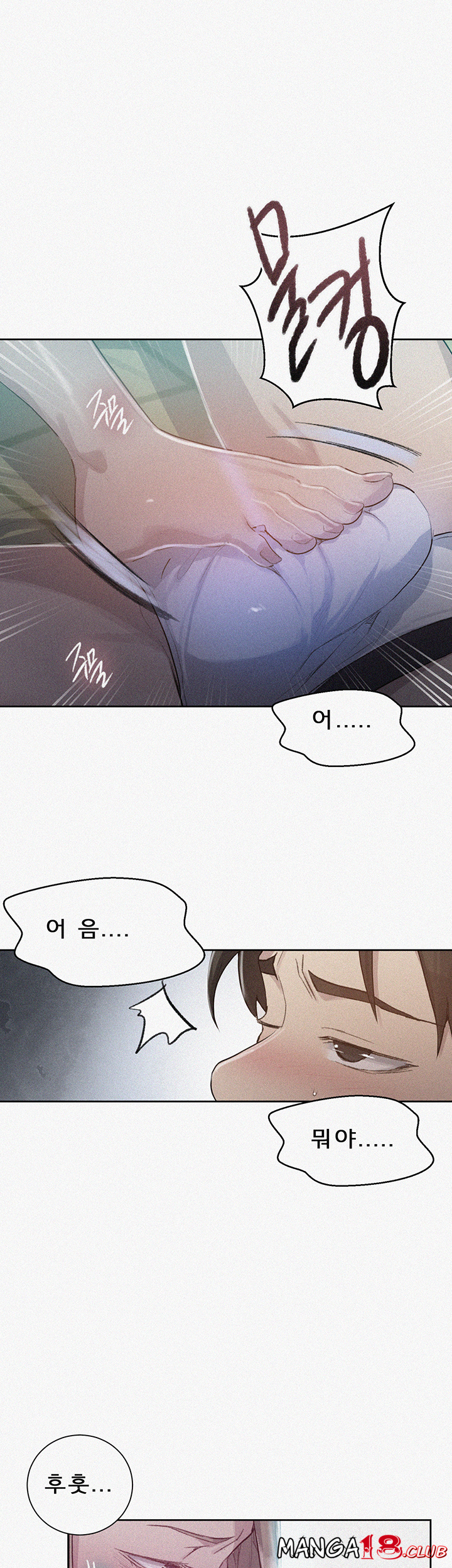 Secret Class Raw Chapter 79 image 0