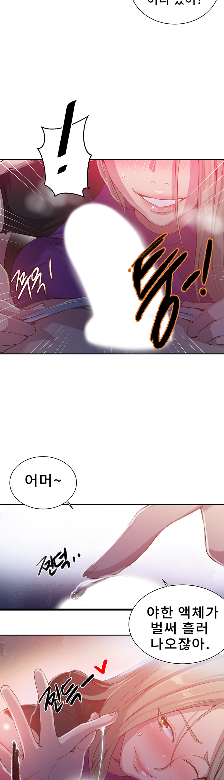 Secret Class Raw Chapter 79 image 9