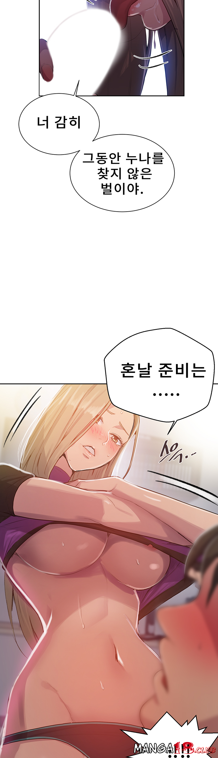 Secret Class Raw Chapter 79 image 14