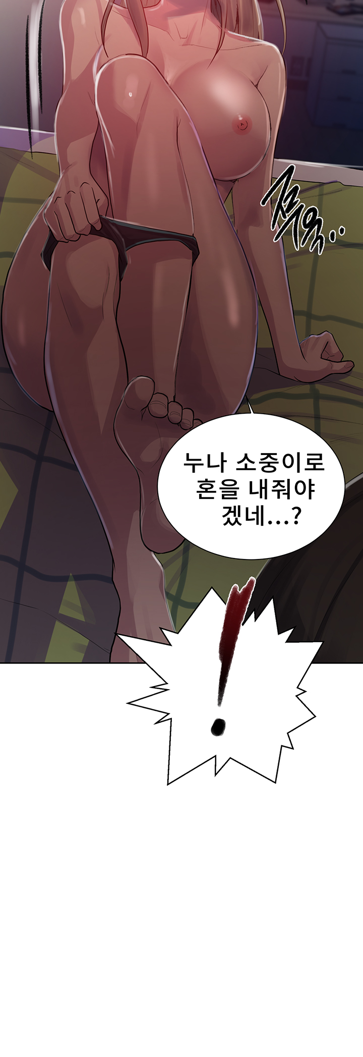Secret Class Raw Chapter 79 image 16