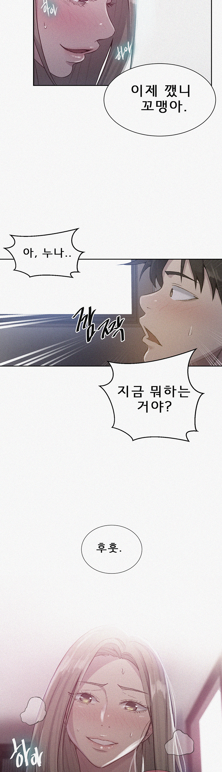 Secret Class Raw Chapter 79 image 1