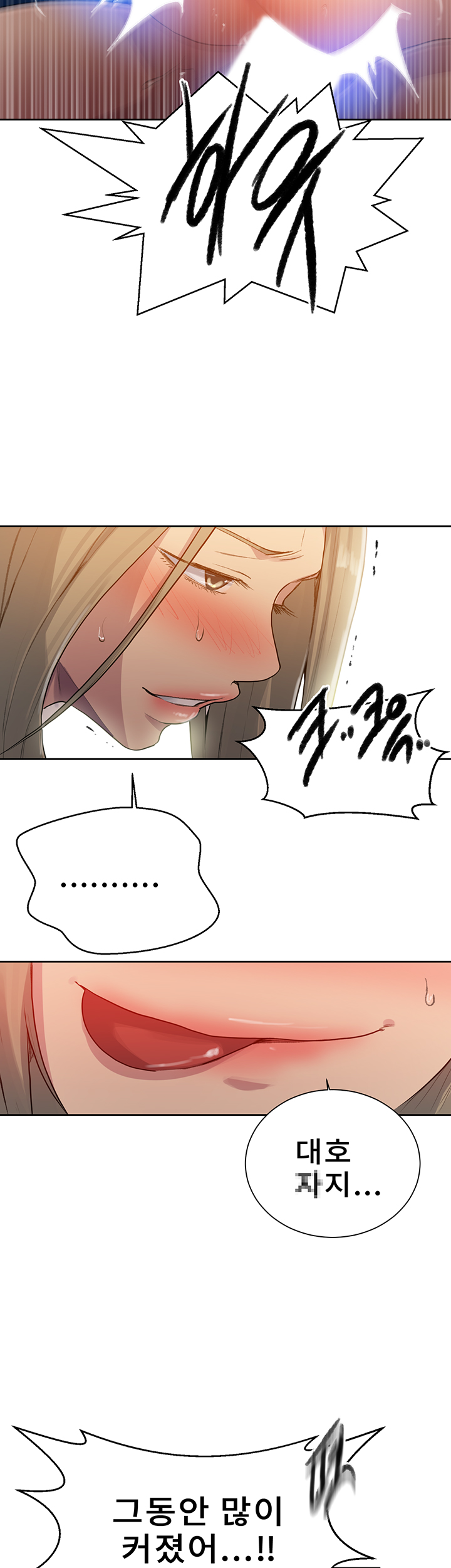 Secret Class Raw Chapter 79 image 21