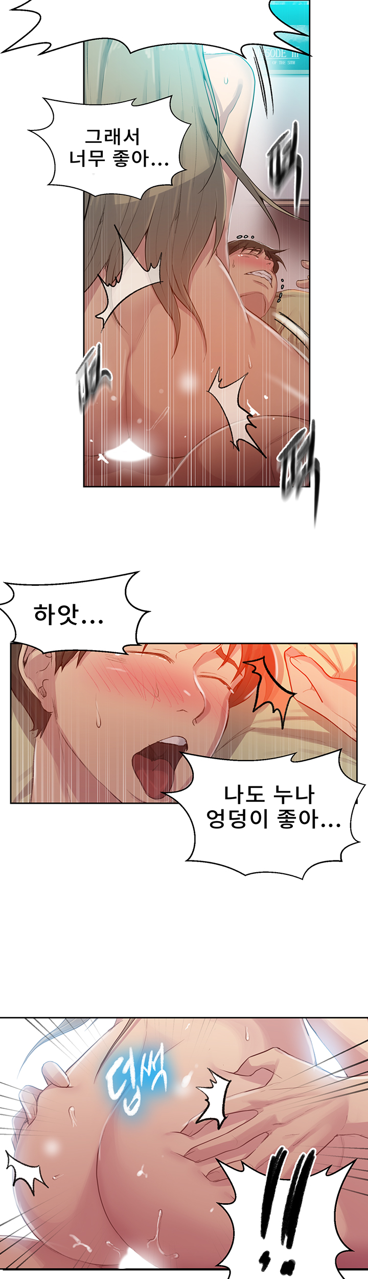 Secret Class Raw Chapter 79 image 22