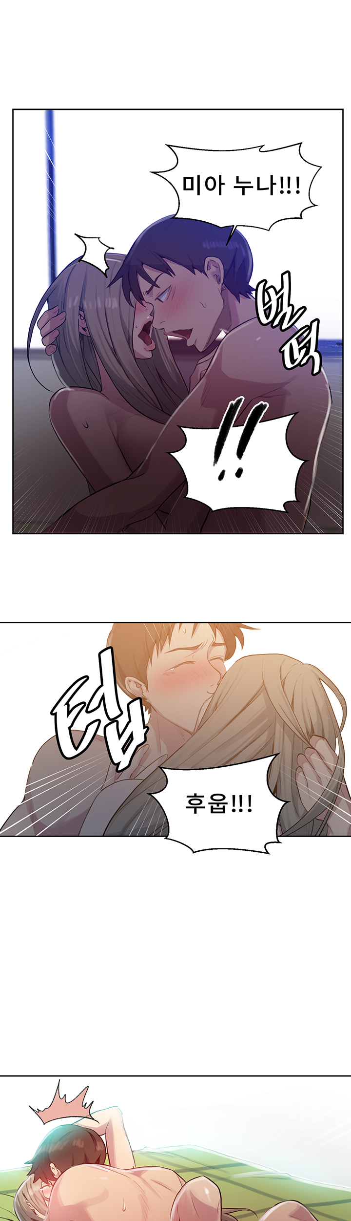 Secret Class Raw Chapter 79 image 24