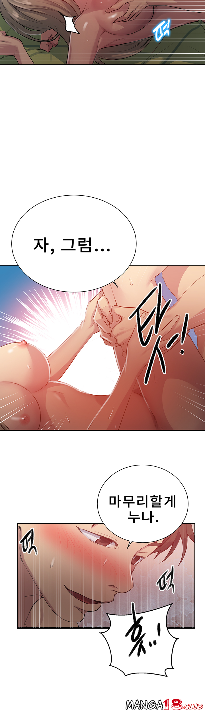Secret Class Raw Chapter 79 image 26