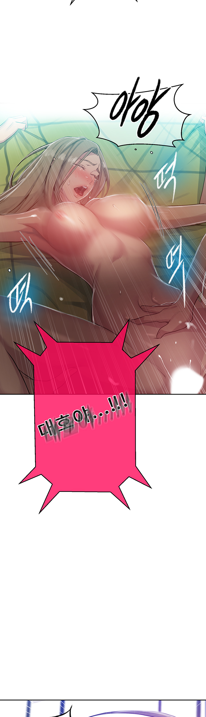 Secret Class Raw Chapter 79 image 28
