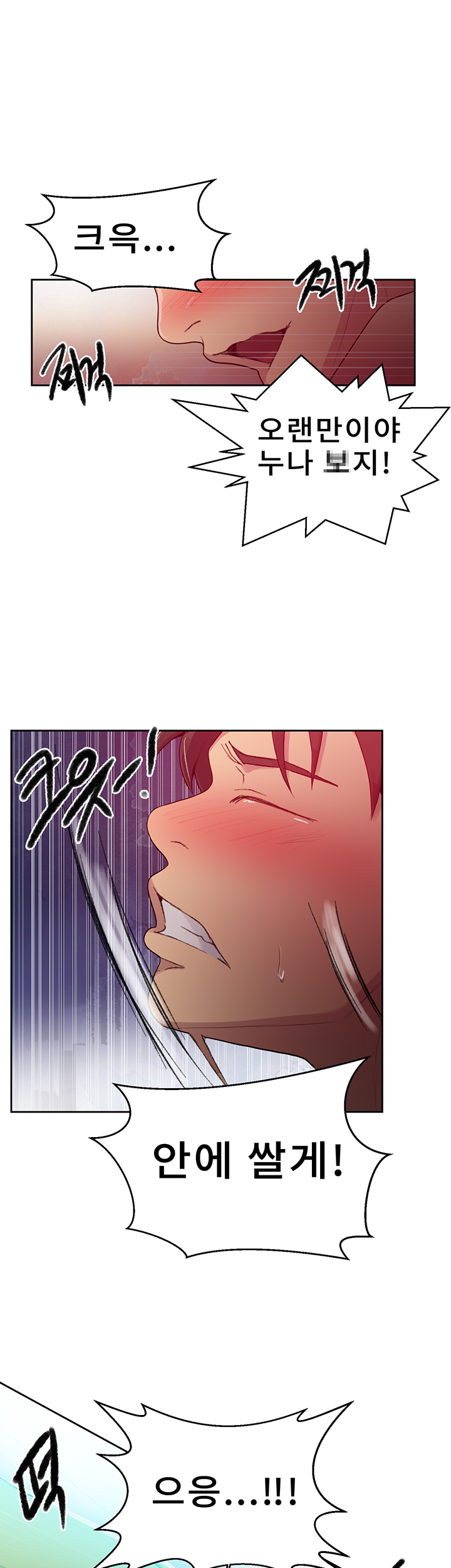 Secret Class Raw Chapter 79 image 30
