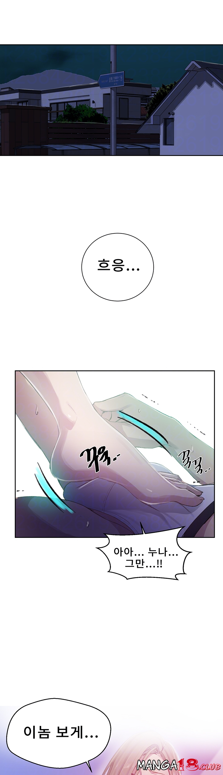 Secret Class Raw Chapter 79 image 5