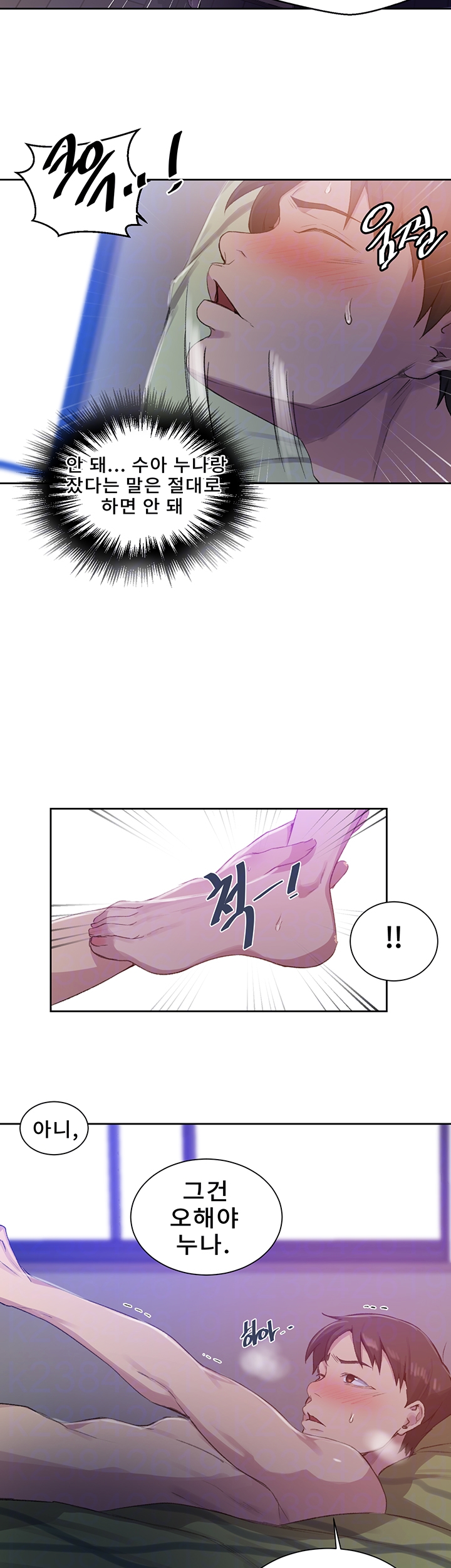 Secret Class Raw Chapter 79 image 7