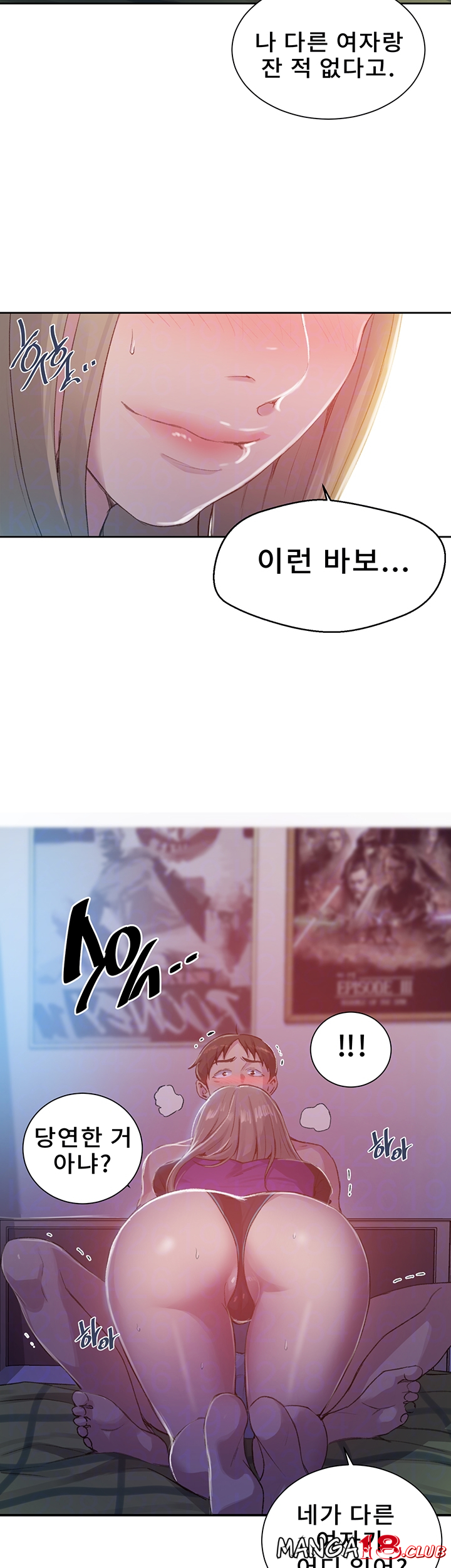 Secret Class Raw Chapter 79 image 8