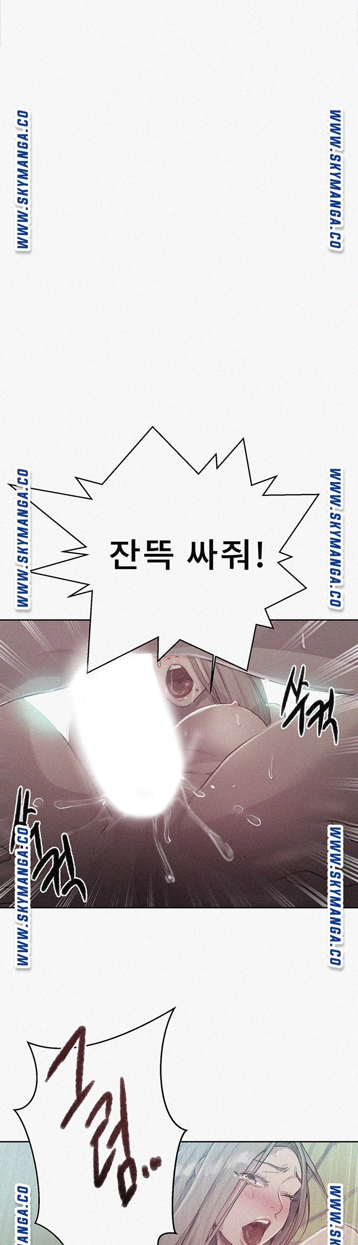 Secret Class Raw Chapter 80 image 0
