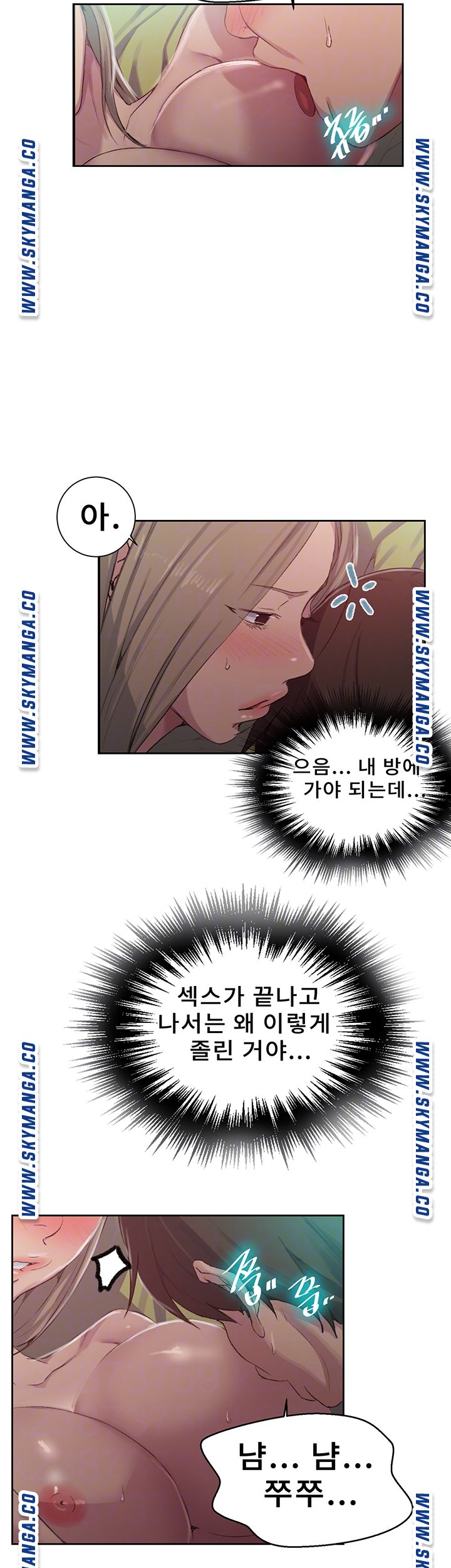 Secret Class Raw Chapter 80 image 13