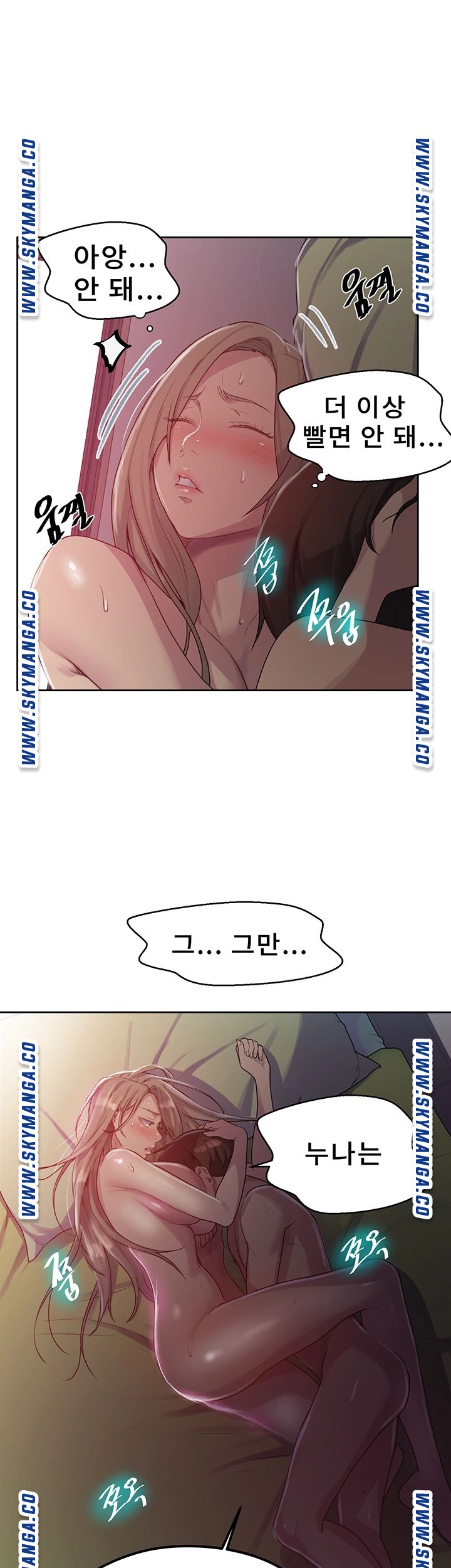 Secret Class Raw Chapter 80 image 14