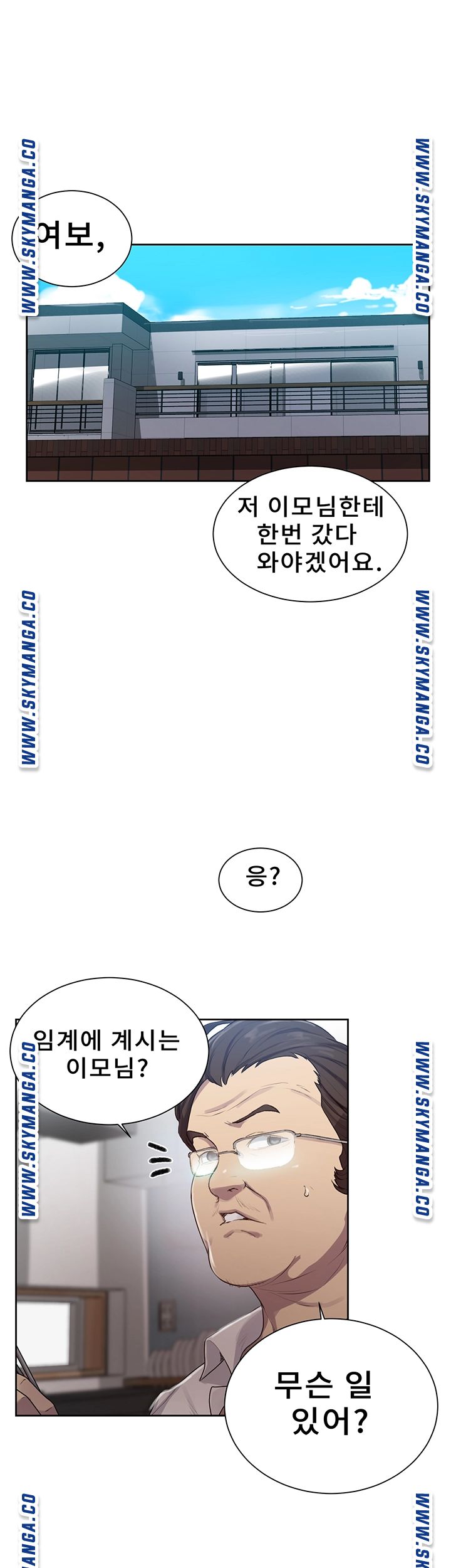 Secret Class Raw Chapter 80 image 16