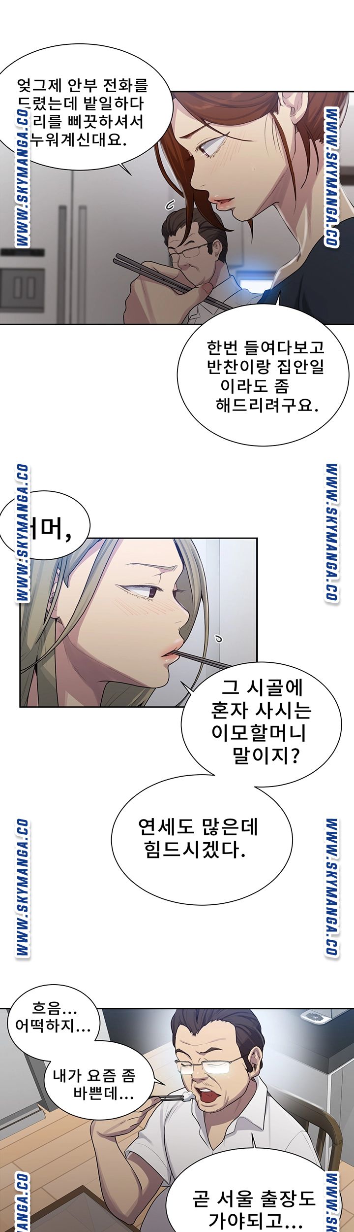Secret Class Raw Chapter 80 image 17