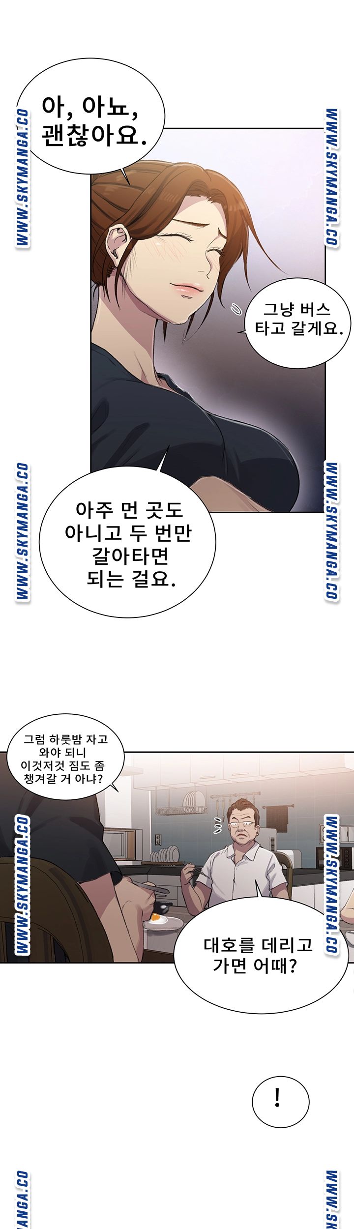 Secret Class Raw Chapter 80 image 19