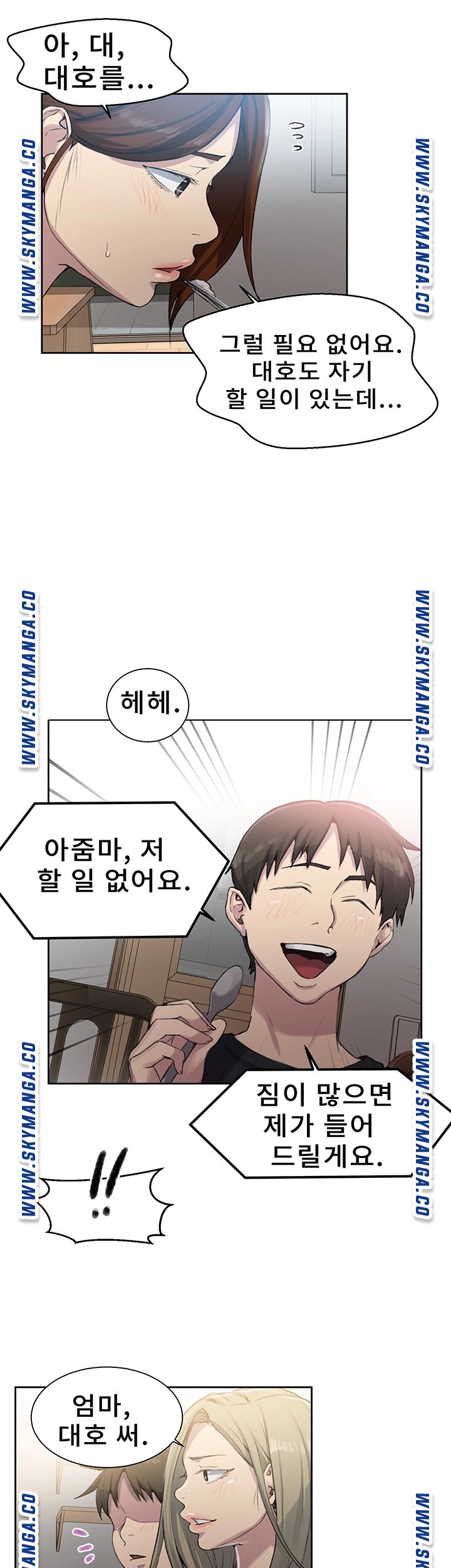 Secret Class Raw Chapter 80 image 20