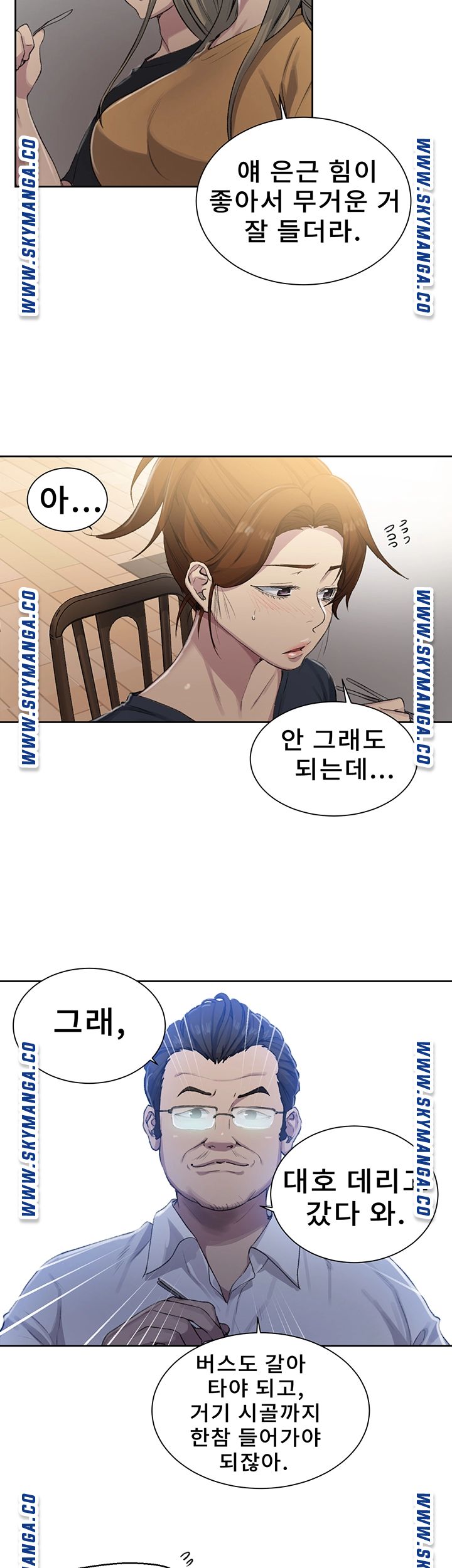 Secret Class Raw Chapter 80 image 21