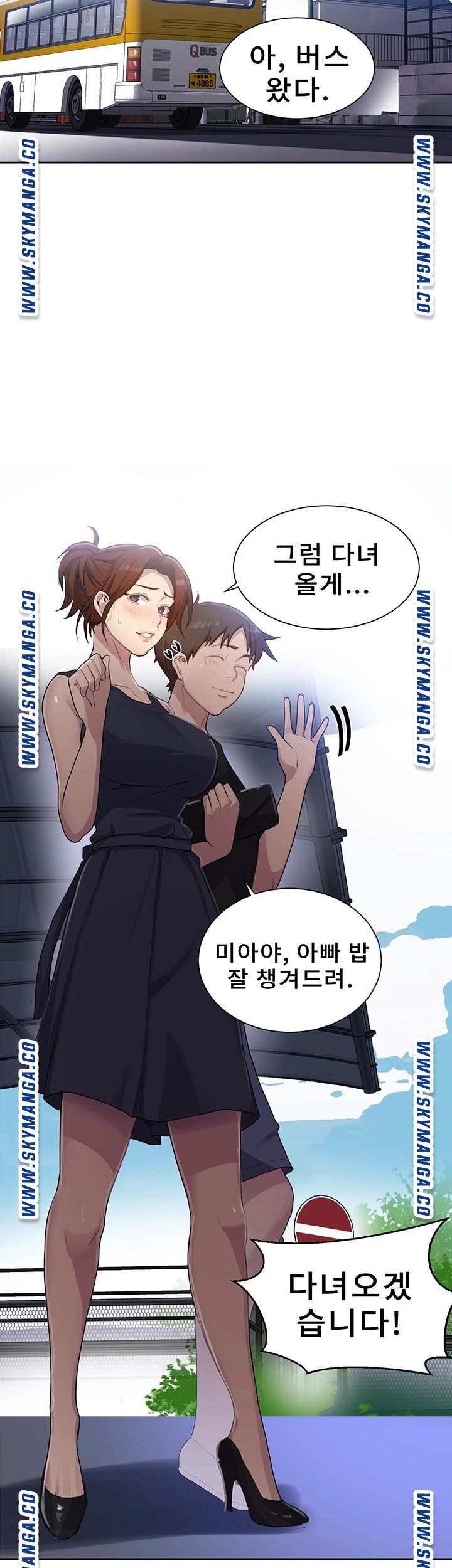 Secret Class Raw Chapter 80 image 23