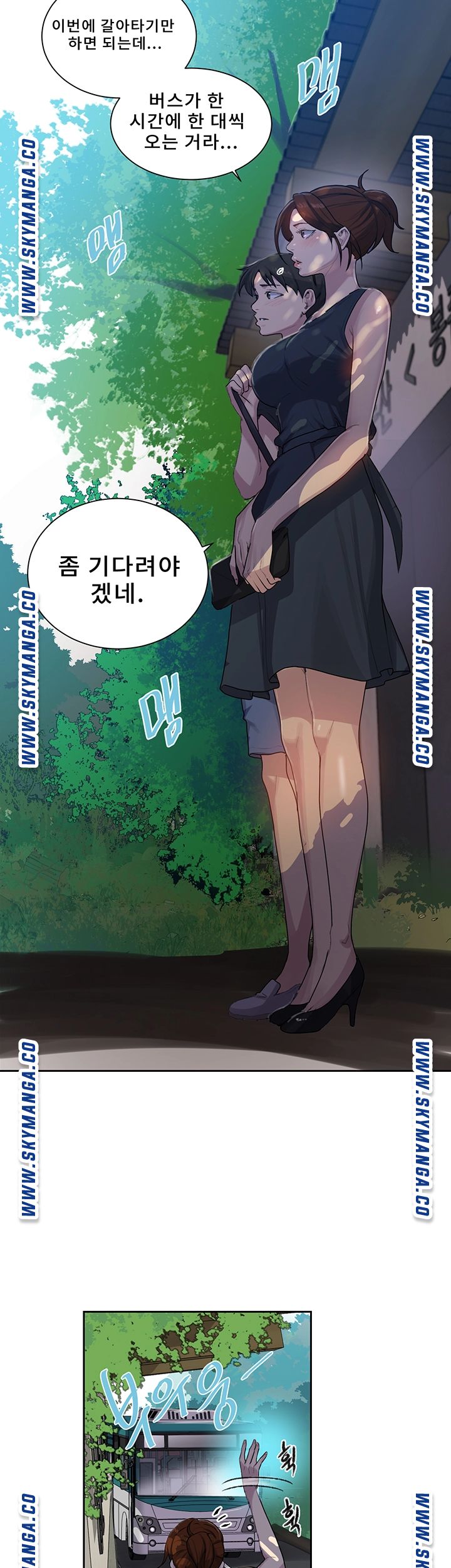 Secret Class Raw Chapter 80 image 28