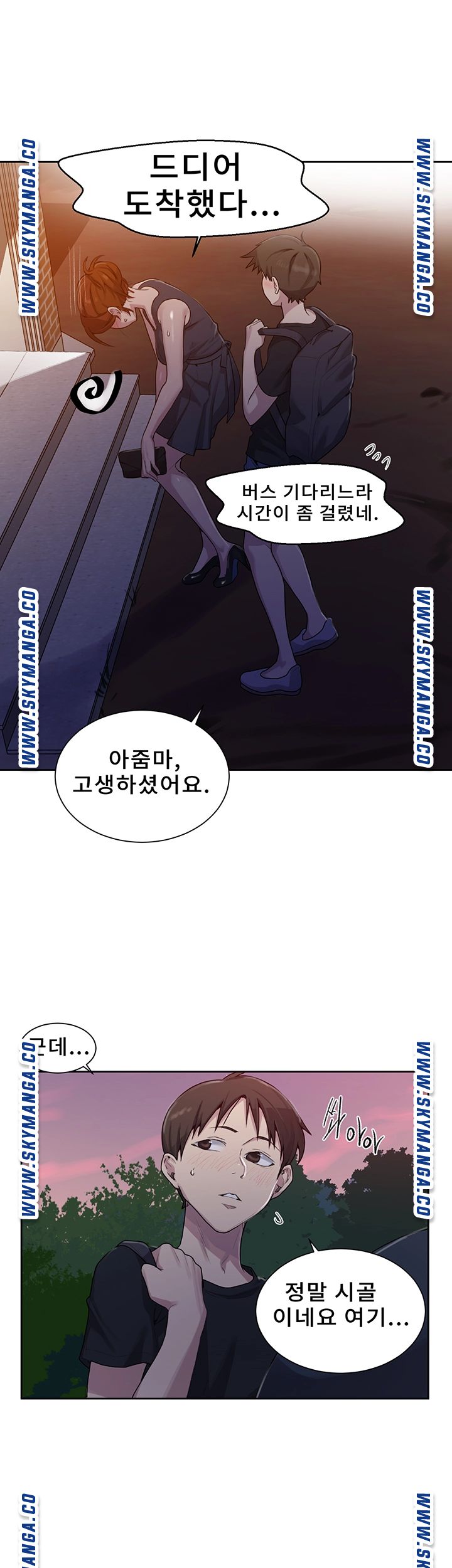Secret Class Raw Chapter 80 image 32