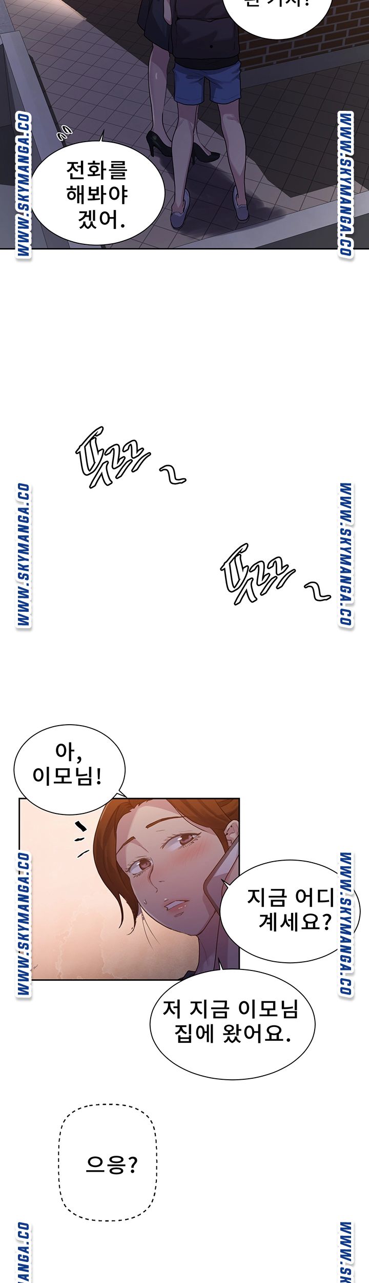 Secret Class Raw Chapter 80 image 34