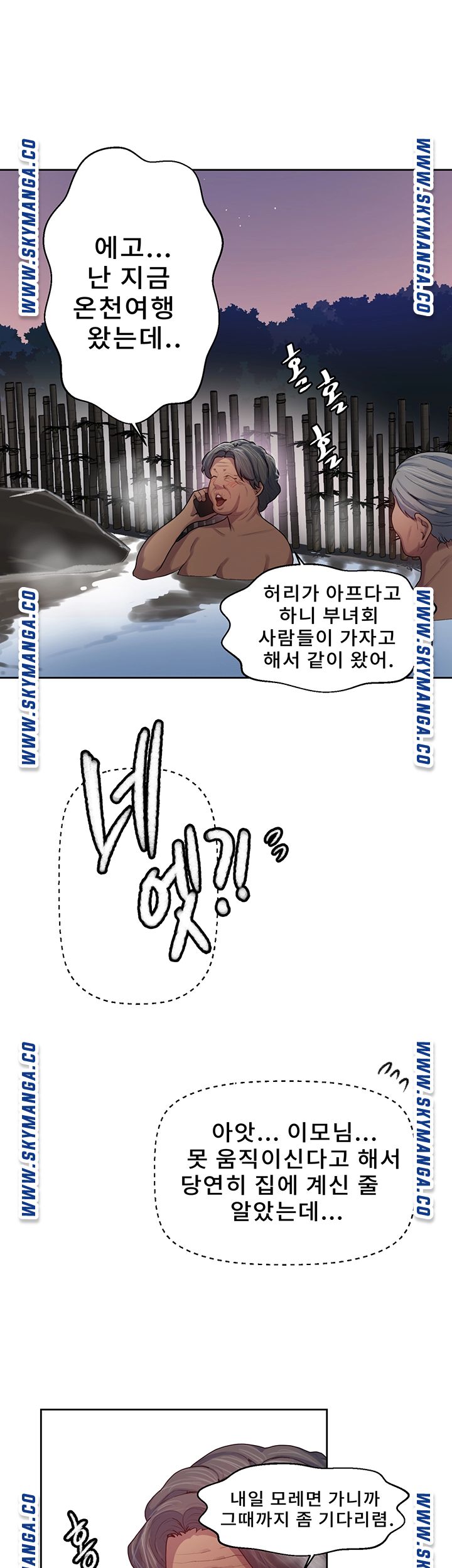 Secret Class Raw Chapter 80 image 35