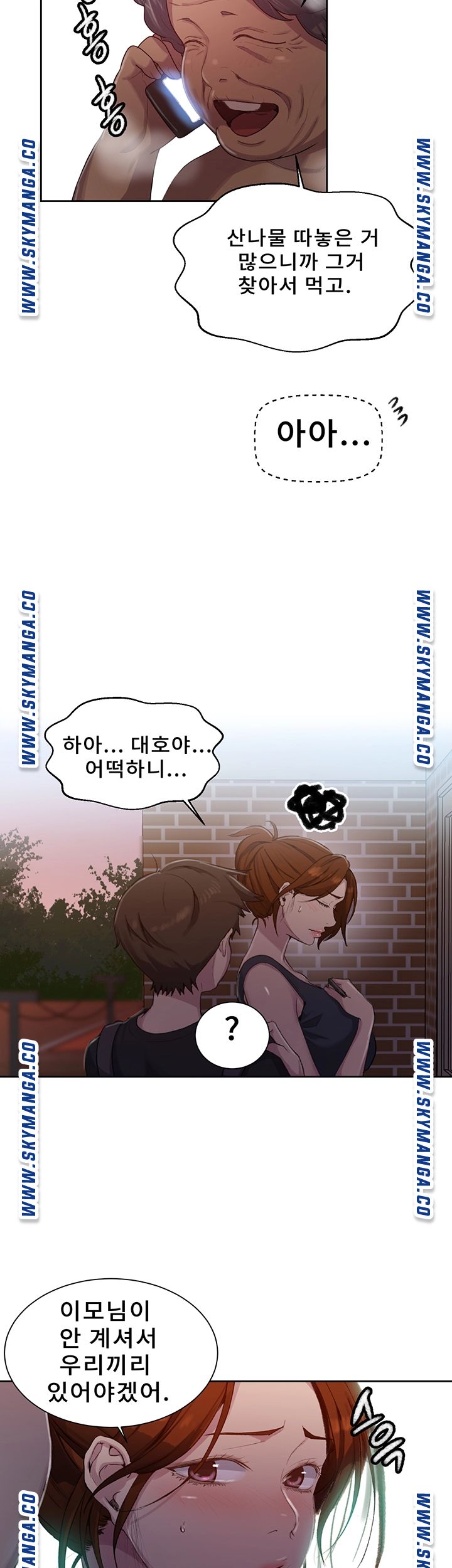 Secret Class Raw Chapter 80 image 36