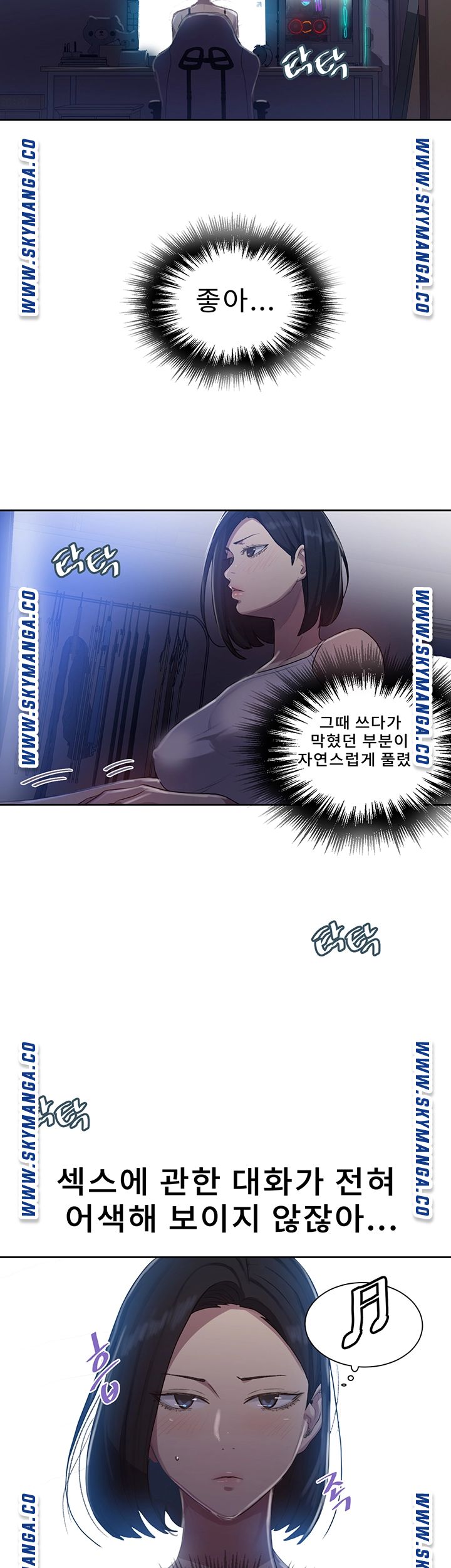 Secret Class Raw Chapter 80 image 6