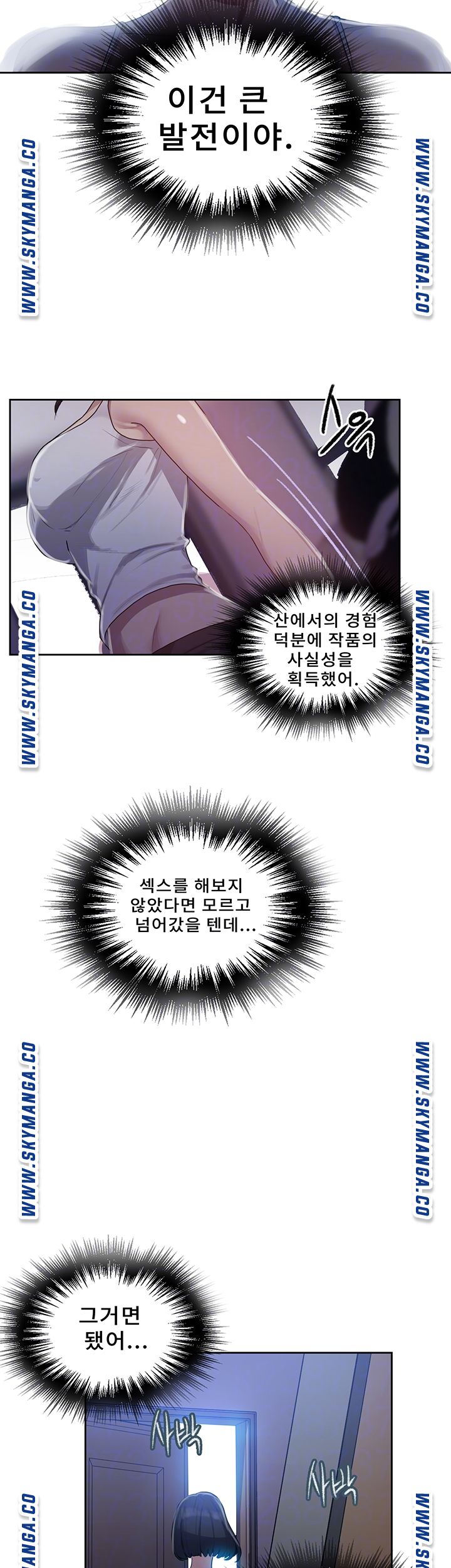 Secret Class Raw Chapter 80 image 7