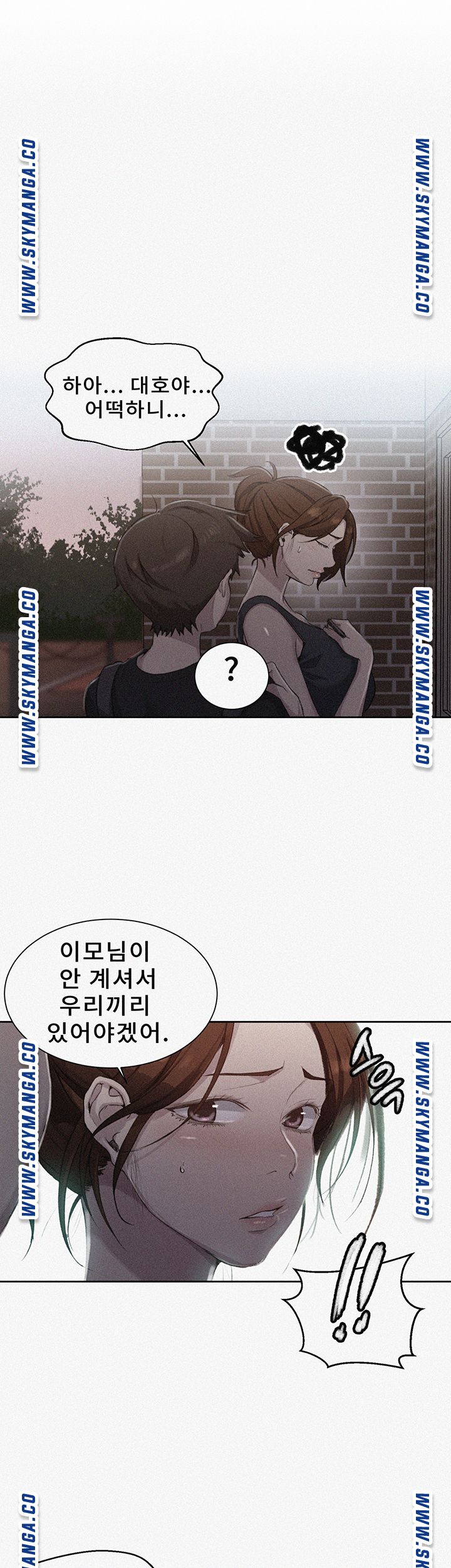 Secret Class Raw Chapter 81 image 0