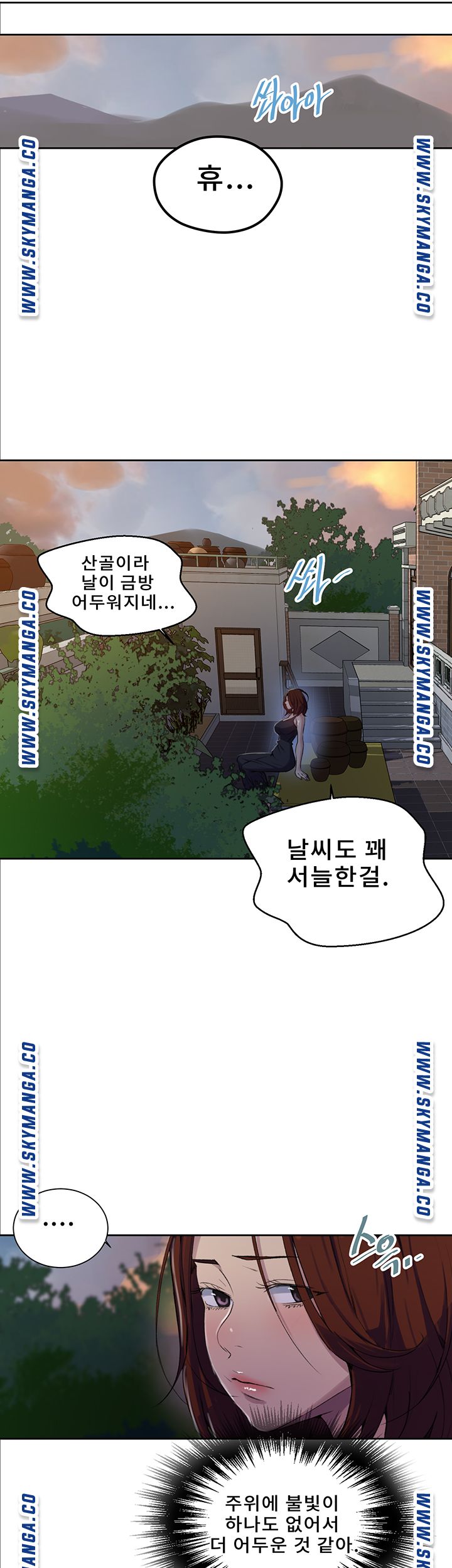 Secret Class Raw Chapter 81 image 10