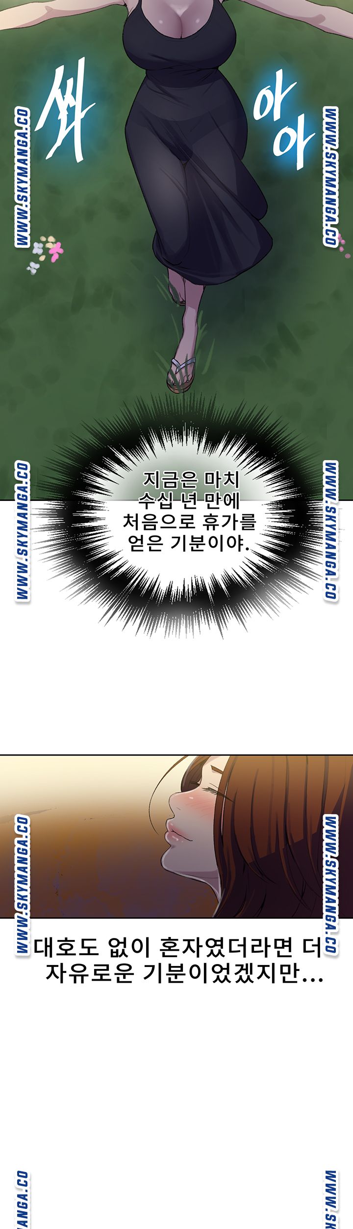 Secret Class Raw Chapter 81 image 14