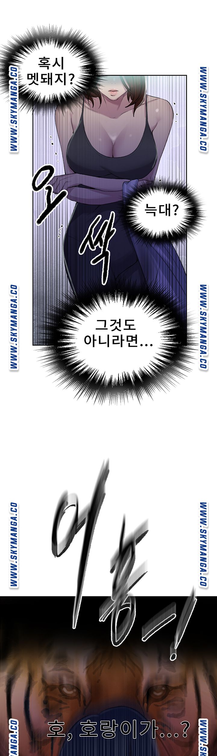Secret Class Raw Chapter 81 image 17