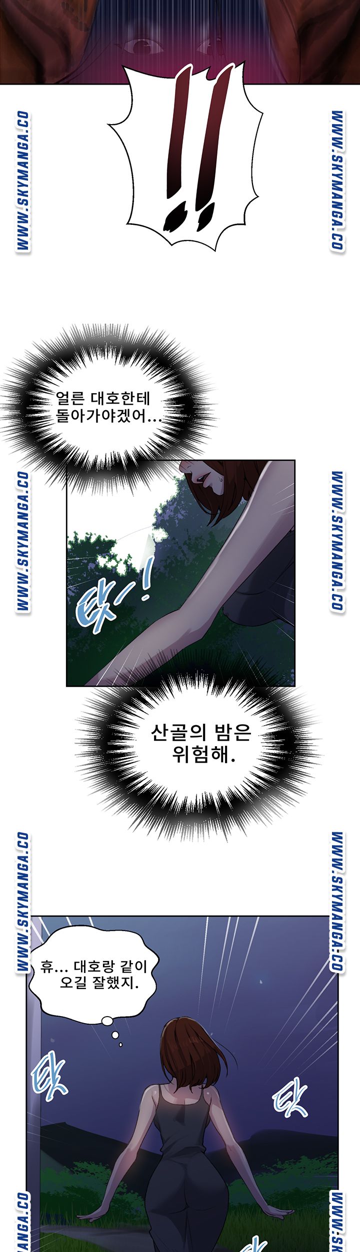 Secret Class Raw Chapter 81 image 18