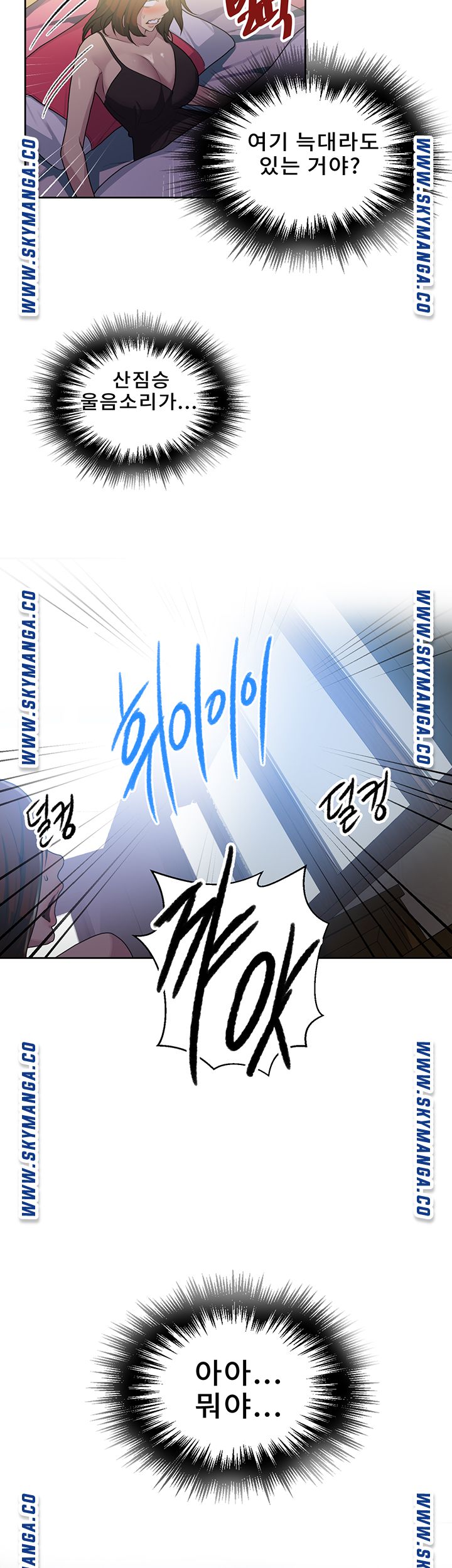Secret Class Raw Chapter 81 image 25