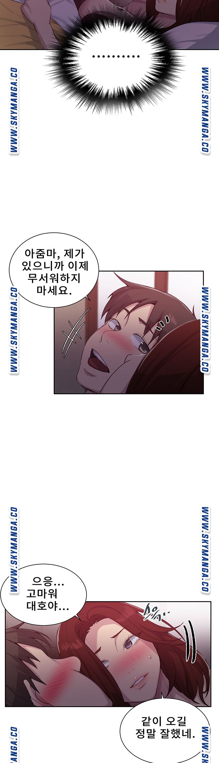 Secret Class Raw Chapter 81 image 33