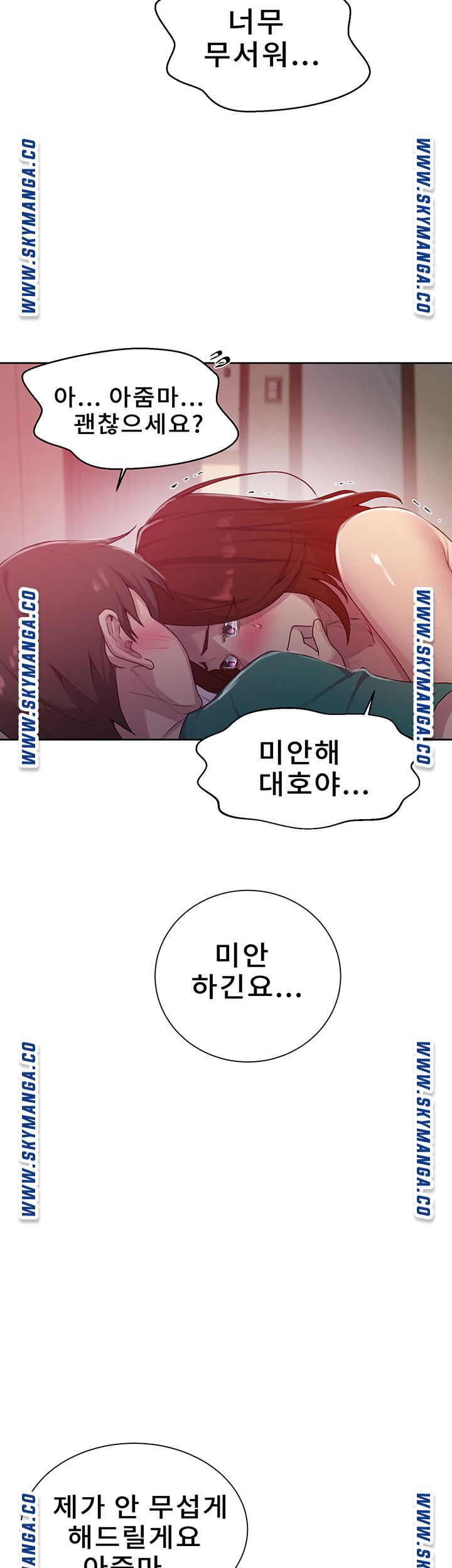 Secret Class Raw Chapter 81 image 36